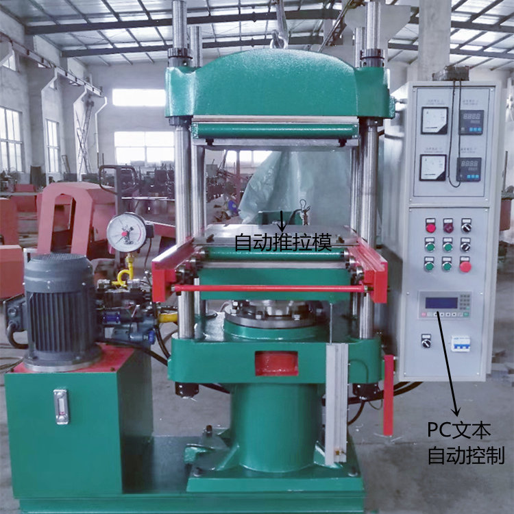 80噸帶輔助缸快速平板硫化機-輔助進出模熱壓成型機